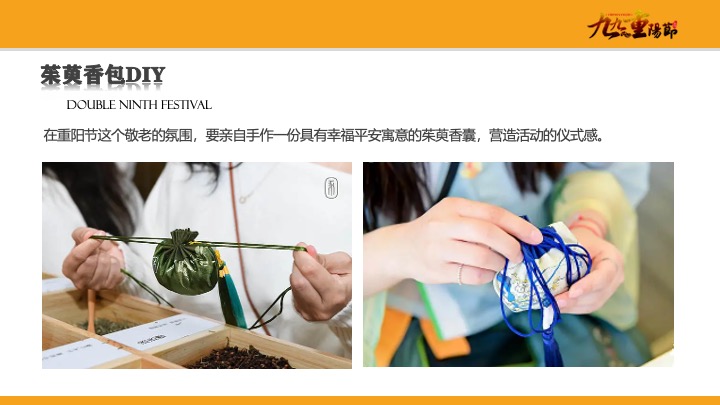 地产项目重阳节金秋答蟹会游园嘉年华（爱在重阳主题）活动策划方案