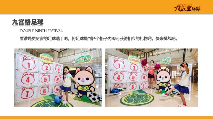 地产项目重阳节金秋答蟹会游园嘉年华（爱在重阳主题）活动策划方案