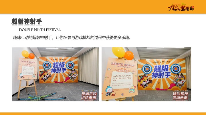 地产项目重阳节金秋答蟹会游园嘉年华（爱在重阳主题）活动策划方案