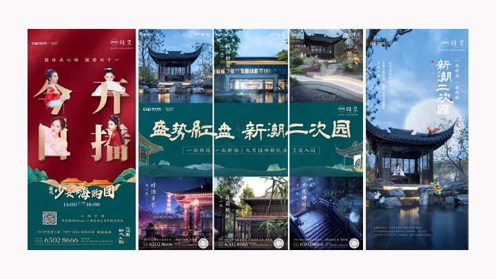 嘉宏集团年度推广策划案 #品牌# #交付# #周年#