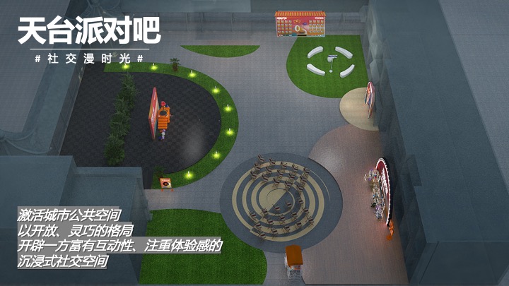 商业广场天台音乐会（无限心动主题）活动策划方案