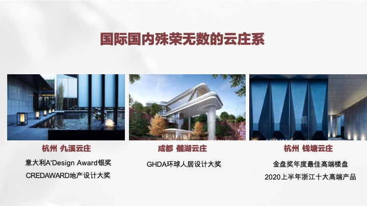 武汉月湖云庄年度推广策略提报 #双国企#