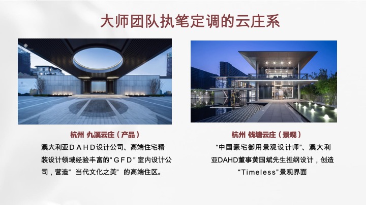 武汉月湖云庄年度推广策略提报 #双国企#