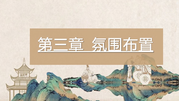 地产项目国庆宋代美学古韵游园会活动策划案 #非遗#