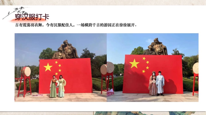 地产项目国庆宋代美学古韵游园会活动策划案 #非遗#