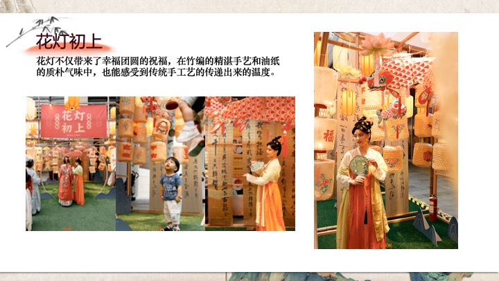 地产项目国庆宋代美学古韵游园会活动策划案 #非遗#