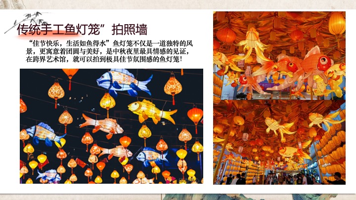 地产项目国庆宋代美学古韵游园会活动策划案 #非遗#