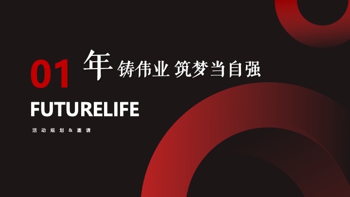 银行十周年庆典系列（感恩10年·一路有你主题）活动策划方案