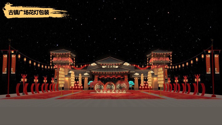 文旅景区黑神话悟空主题国风游园市集（游园仙梦·神话同盟主题）活动策划方案