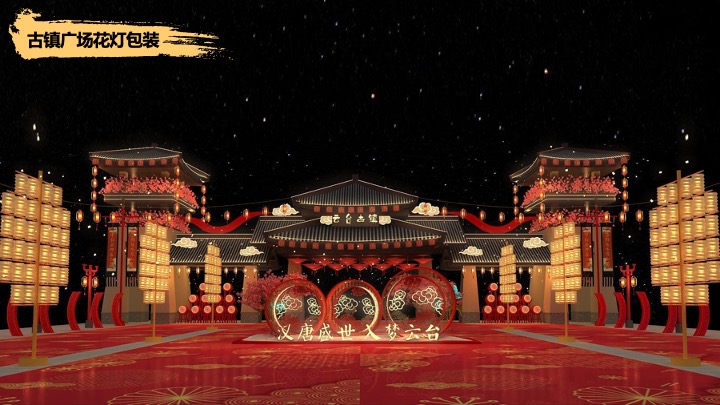 文旅景区黑神话悟空主题国风游园市集（游园仙梦·神话同盟主题）活动策划方案