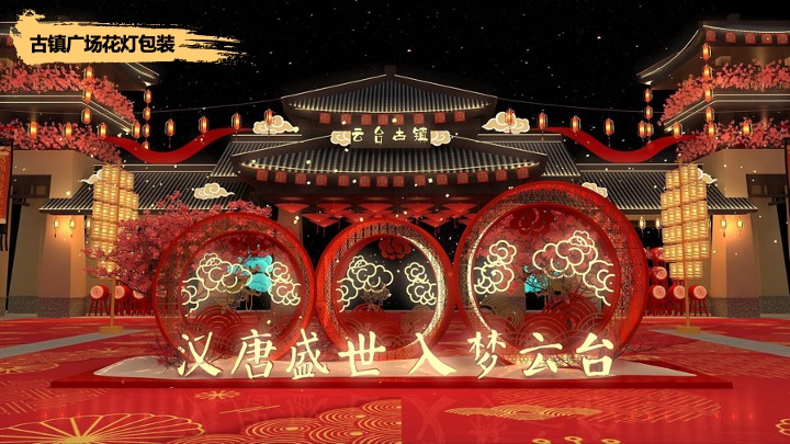 文旅景区黑神话悟空主题国风游园市集（游园仙梦·神话同盟主题）活动策划方案