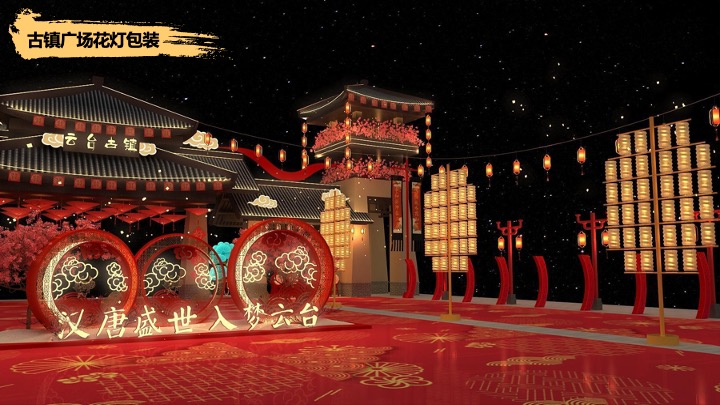 文旅景区黑神话悟空主题国风游园市集（游园仙梦·神话同盟主题）活动策划方案