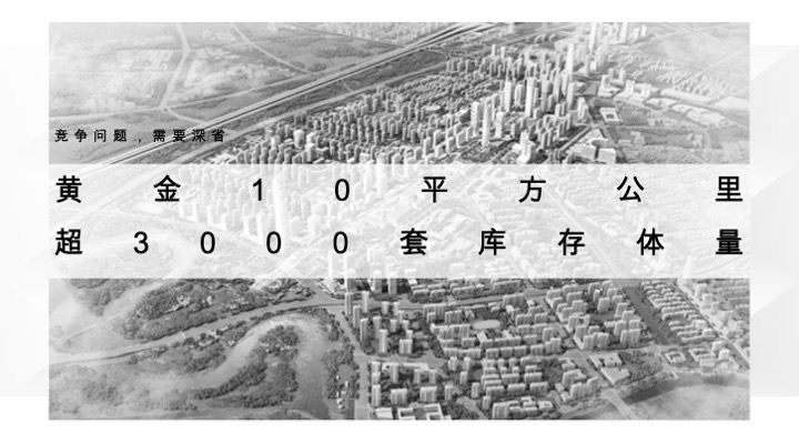 绿城凤栖潮鸣推广策略提报#含企划包装##南京# #顶豪# #地标#