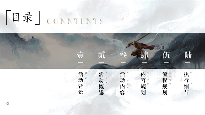 商业广场国庆节黑神话悟空游园会（神话再启·传奇重续主题）活动策划方案