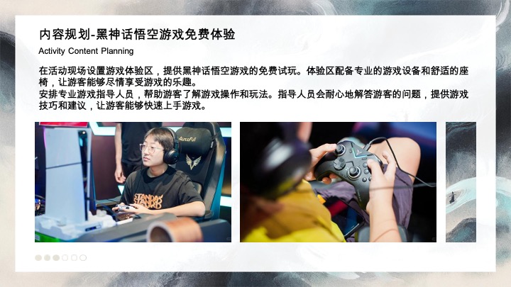 商业广场国庆节黑神话悟空游园会（神话再启·传奇重续主题）活动策划方案