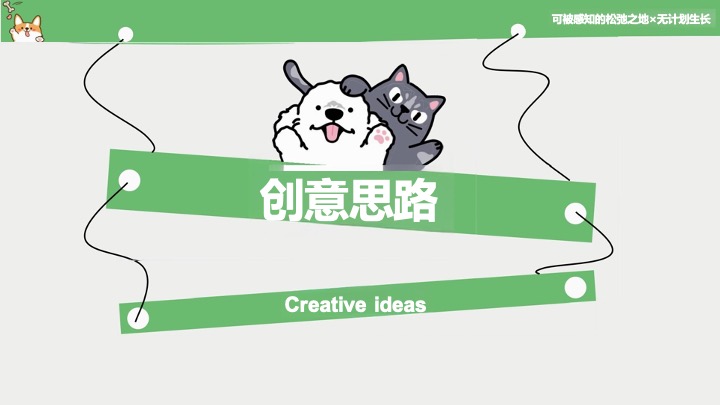 商业广场萌宠生活节系列（越宠爱·越治愈主题）活动策划方案