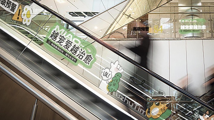 商业广场萌宠生活节系列（越宠爱·越治愈主题）活动策划方案