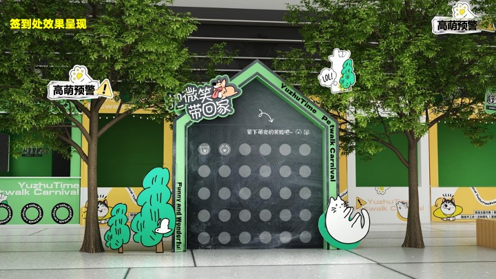 商业广场萌宠生活节系列（越宠爱·越治愈主题）活动策划方案