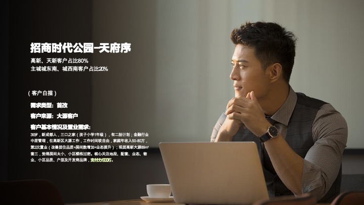 华发&华润·天府公元推广策略提报 #成都# #公园# #大平层#