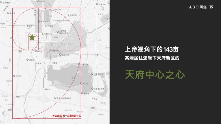 华发&华润·天府公元推广策略提报 #成都# #公园# #大平层#