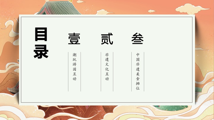 商业地产国潮主题30种市集摊位美陈+非遗文化美食+非遗文化互动合集方案