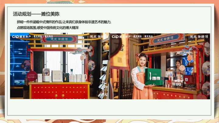 商业地产国潮主题30种市集摊位美陈+非遗文化美食+非遗文化互动合集方案