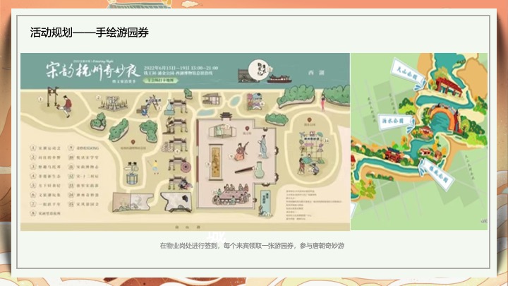 商业地产国潮主题30种市集摊位美陈+非遗文化美食+非遗文化互动合集方案