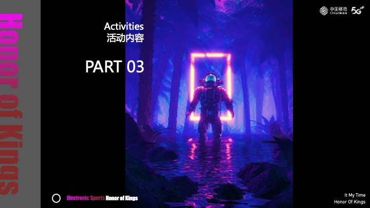 王者荣耀挑战赛活动策划方案