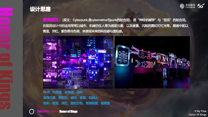 王者荣耀挑战赛活动策划方案