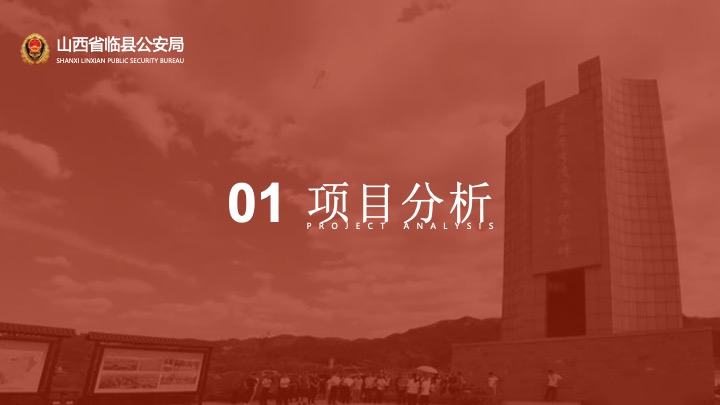 临县公安警史馆设计规划方案