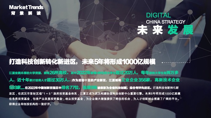 江夏区政府人才办人才盛典暨交流走访活动