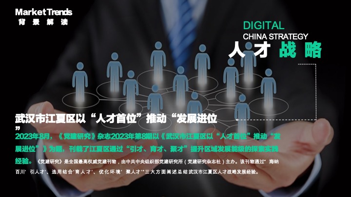江夏区政府人才办人才盛典暨交流走访活动