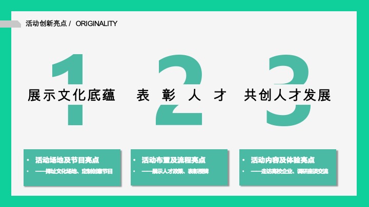 江夏区政府人才办人才盛典暨交流走访活动