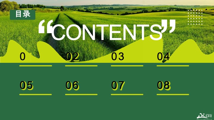 首届陕西省乡村振兴高质量发展论坛策划方案