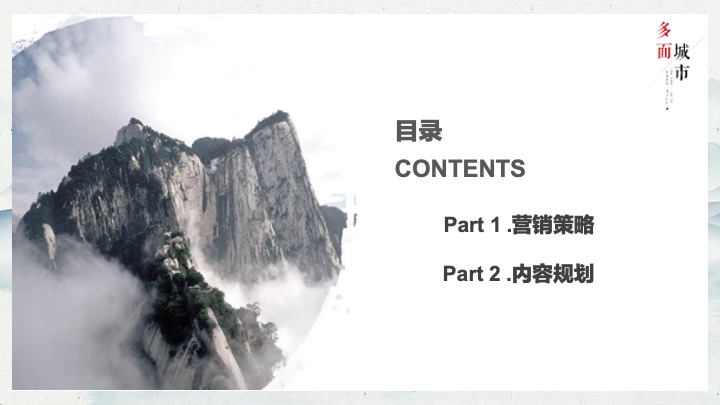 政务机构抖音号全年运营规划