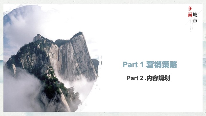 政务机构抖音号全年运营规划