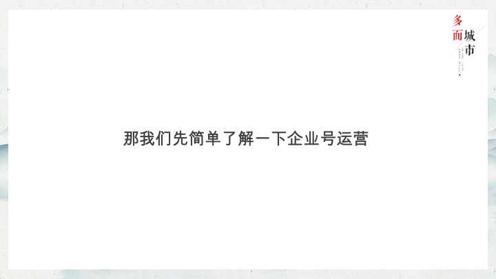 政务机构抖音号全年运营规划