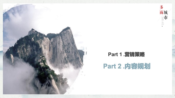 政务机构抖音号全年运营规划