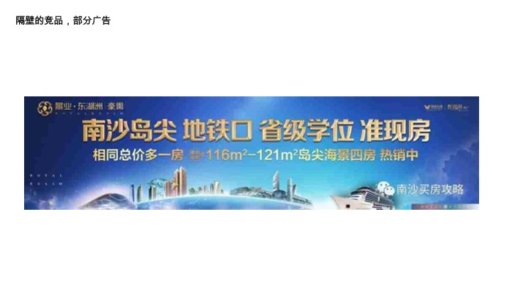 珠实·山海壹品策略价值构建提报方案