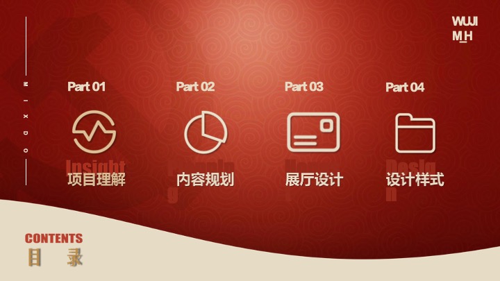 广州工行从化研修中心党建宣传场景文化墙搭建项目