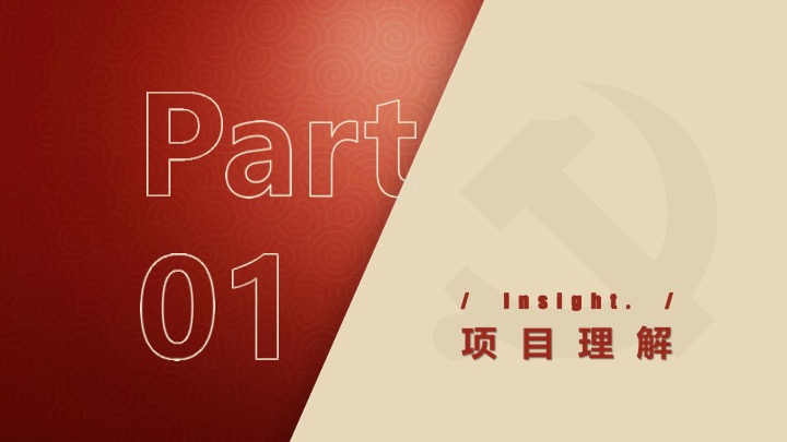 广州工行从化研修中心党建宣传场景文化墙搭建项目