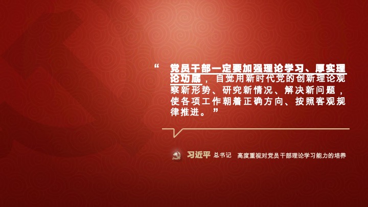 广州工行从化研修中心党建宣传场景文化墙搭建项目