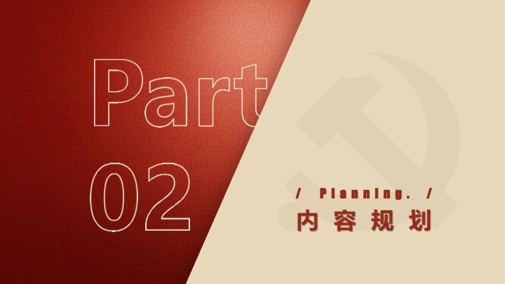 广州工行从化研修中心党建宣传场景文化墙搭建项目