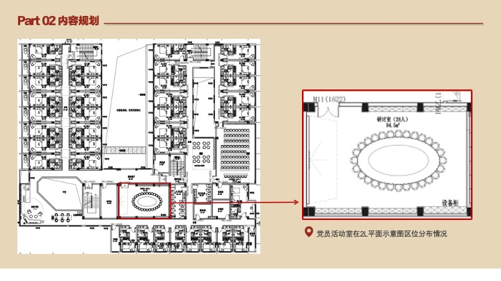 广州工行从化研修中心党建宣传场景文化墙搭建项目