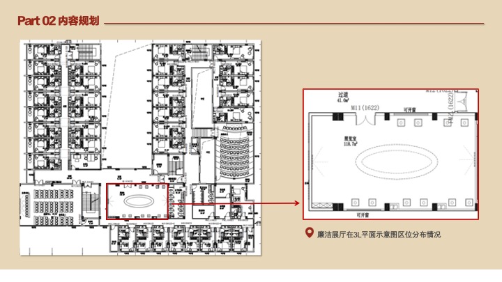 广州工行从化研修中心党建宣传场景文化墙搭建项目