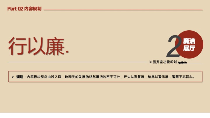 广州工行从化研修中心党建宣传场景文化墙搭建项目
