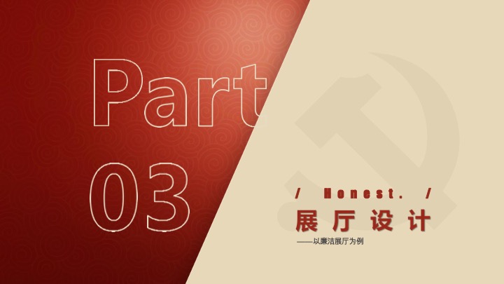 广州工行从化研修中心党建宣传场景文化墙搭建项目