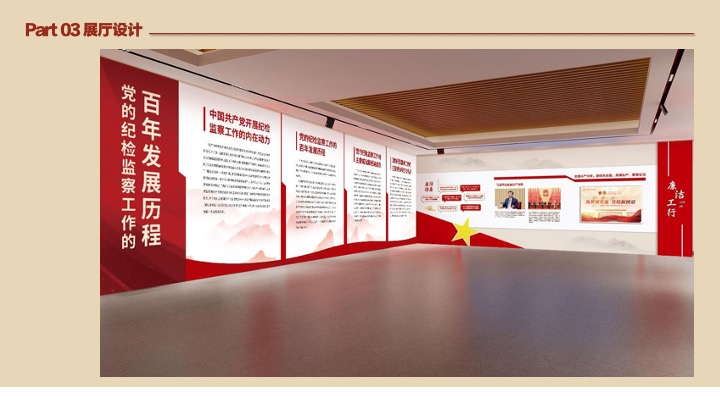 广州工行从化研修中心党建宣传场景文化墙搭建项目