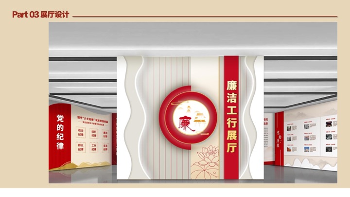 广州工行从化研修中心党建宣传场景文化墙搭建项目