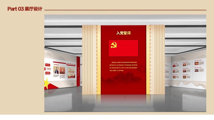 广州工行从化研修中心党建宣传场景文化墙搭建项目